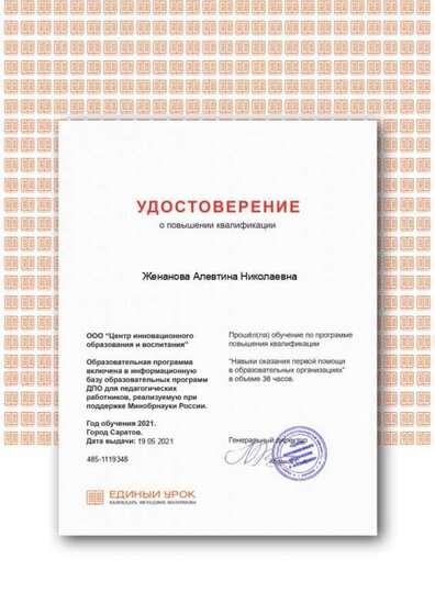 сертификат медицина.png