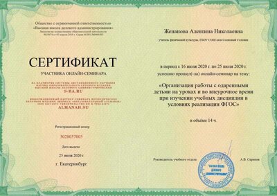внеурочная время3028037005.jpg