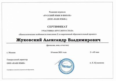 Психол особ поколения.jpg