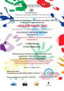 ГАЙДАМАК.pdf.jpeg