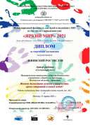 Левинский Ростислав,.pdf.jpeg