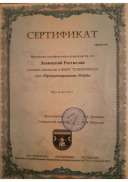 Левинский7.pdf.jpeg
