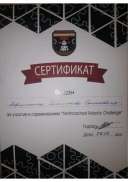 сертификат1.pdf.jpeg