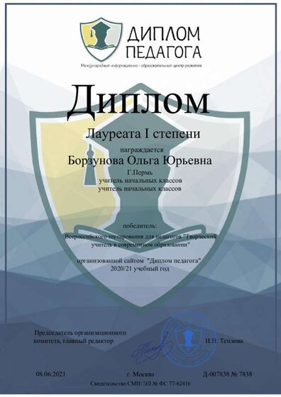 конкурс твор.учитель.pdf.jpeg