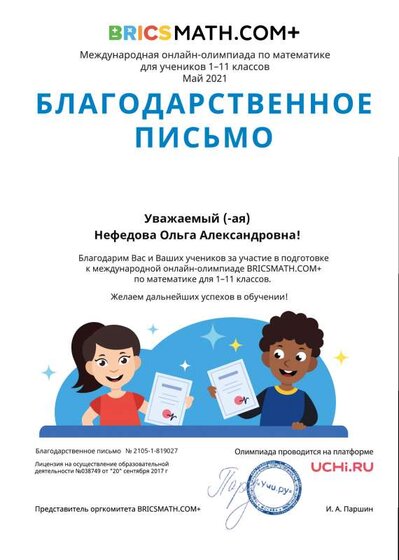 Letter_819027.pdf.jpeg