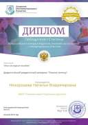 ДИПЛОМ 1 место ПОМОГИ КОТЕНКУ.jpg