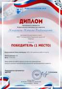 ПЕДАГОГ ГОДА 1 место.pdf.jpeg