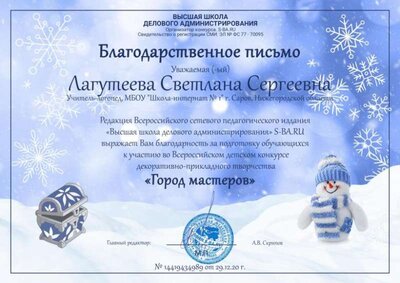благ письмо елочка.jpg