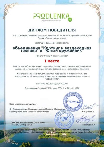 winner_diploma (3).jpg