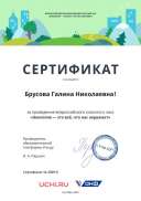 Сертификат.pdf.jpeg