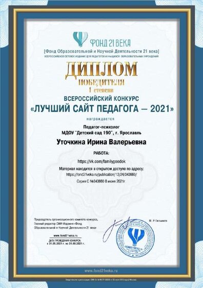 Диплом победителя.jpg