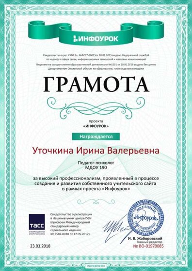 Грамота.jpg