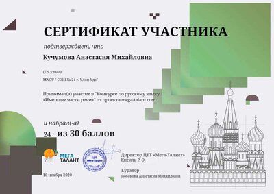 843771_kuchumova-anastasiya-mihaylovna.jpg