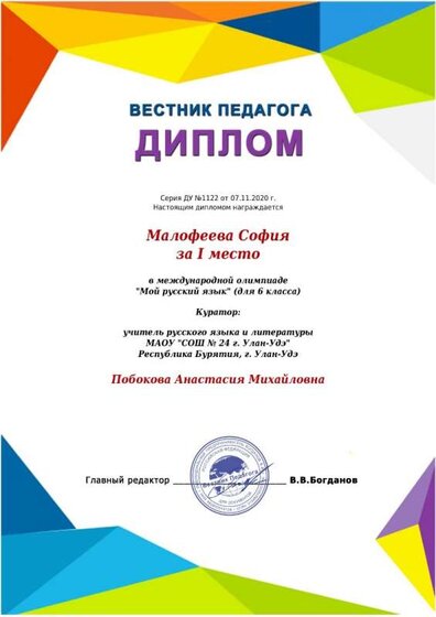 Соня.jpeg