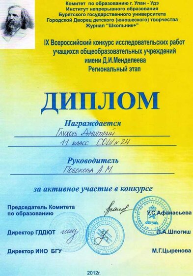 Глухов.jpg