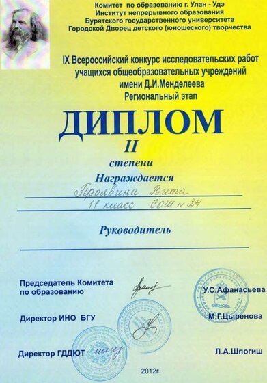 Проявина 2 место.jpg