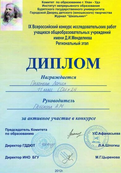 Пахомова.jpg
