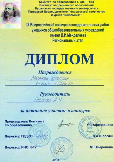 Макарова.jpg