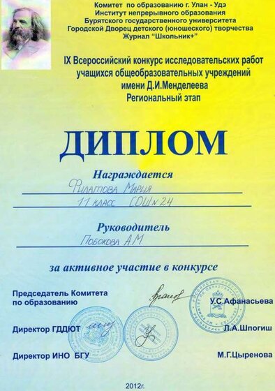 Филатова.jpg
