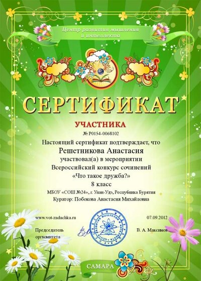 настя.jpg