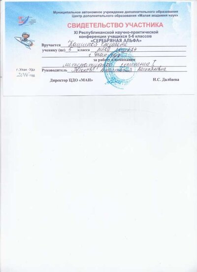 Настя 002.jpg