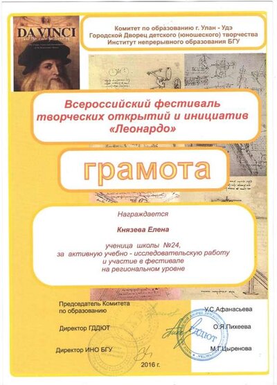 Л.jpg