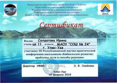 Солдатова.jpg