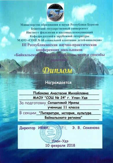 диплом учителя.jpg