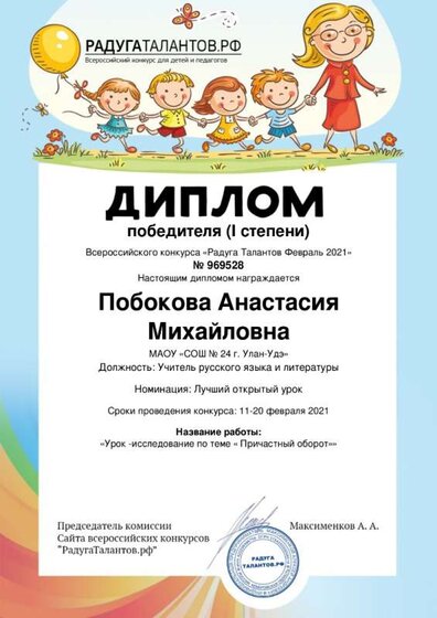 Диплом_page-0001.jpg