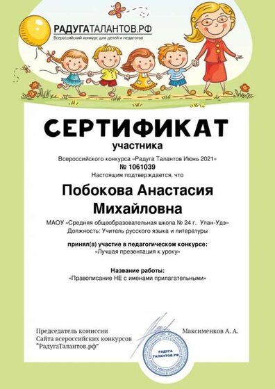 Сертификат-0001.jpg