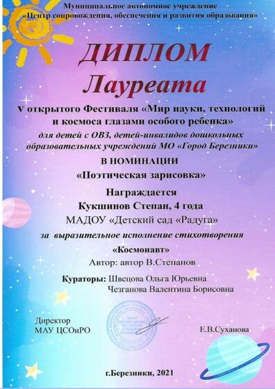 Диплом КукшиновСтепа.jpg