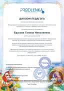 teacher_diploma.pdf.jpeg