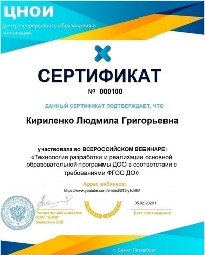 ВЕБИНАР КЛГ_page-0001.jpg