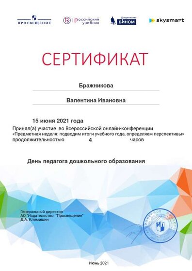 Certificate_5910546.jpg
