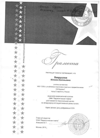грамота 3.jpg