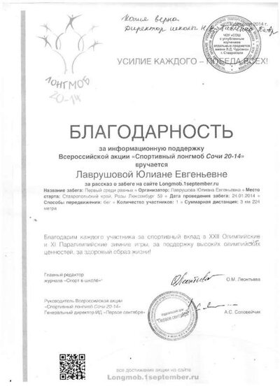 грамота4.jpg