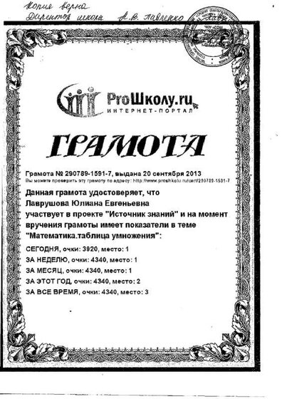 Грамота 14.jpg