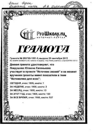 Грамота 12.jpg