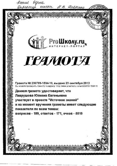 Грамота 11.jpg