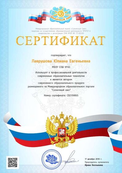 Лаврушова 4.jpg