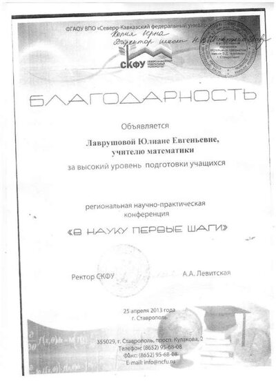 грамота 5.jpg