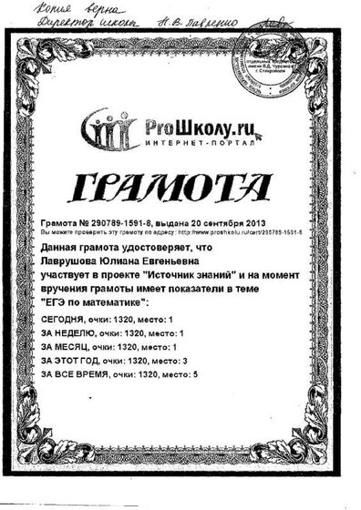 Грамота 13.jpg