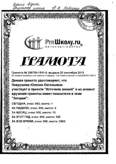 Грамота 15.jpg
