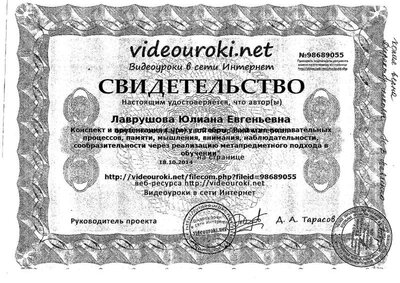 Грамота 16.jpg