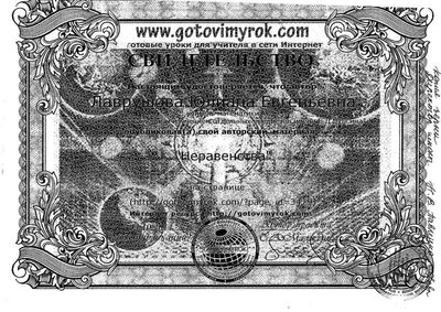 инфоурок24.jpg