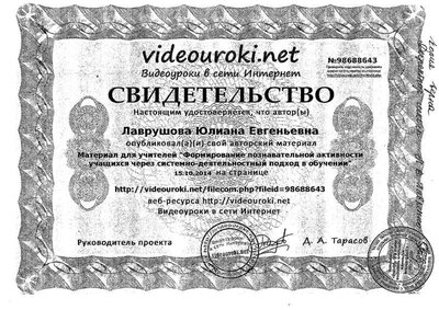 Грамота 17.jpg