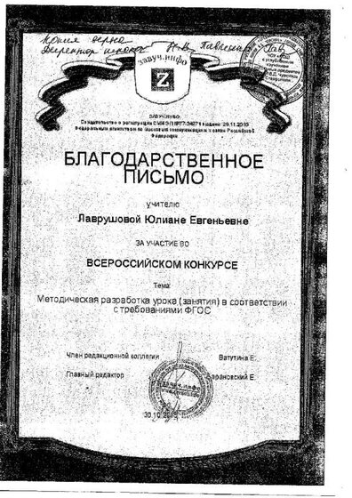 Завуч.jpg