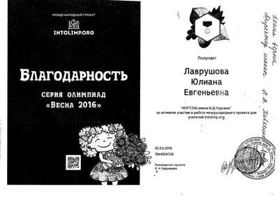 интолимп1.jpg