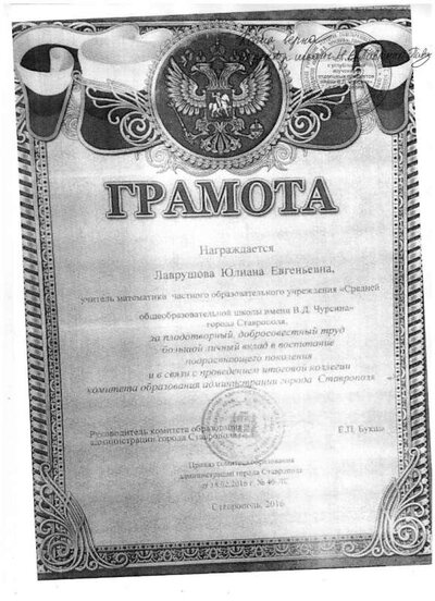 грамота 2.jpg