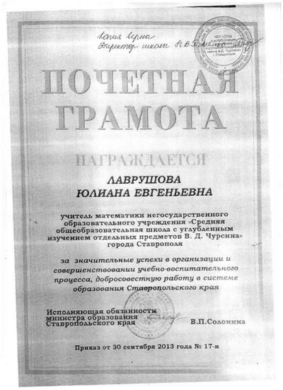 грамота 1.jpg